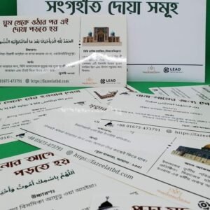 Fazeelat Dua Sticker